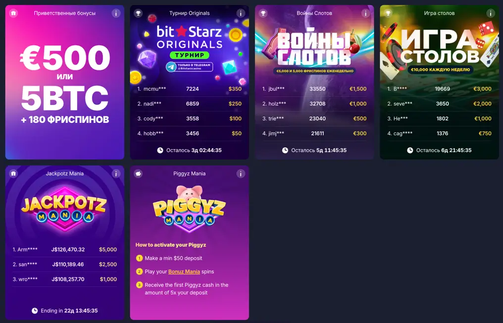 Бонус BitStarz Casino