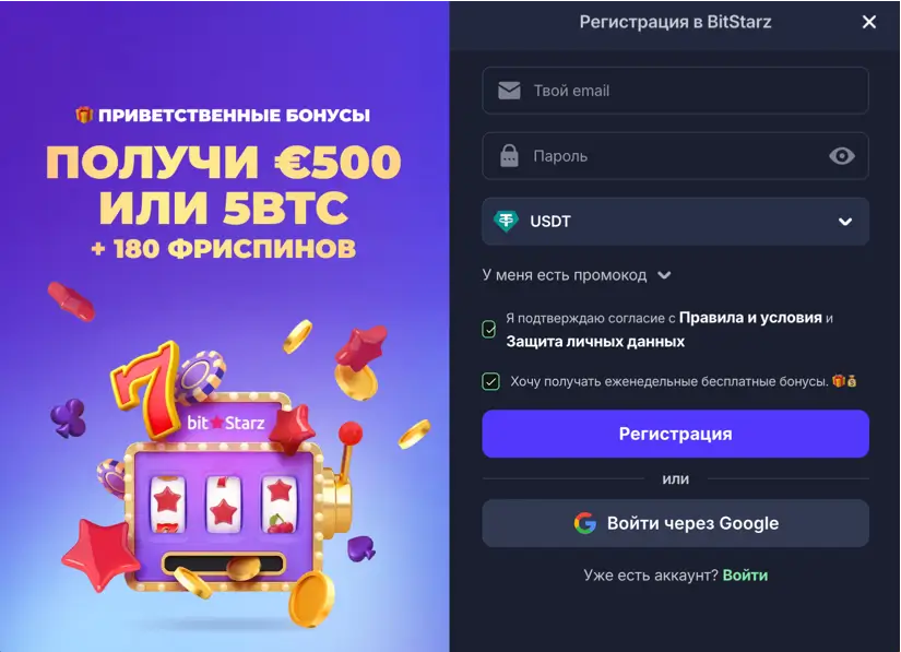 BitStarz Casino